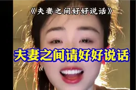 👫夫妻间沟通的艺术：从好好说话开始……