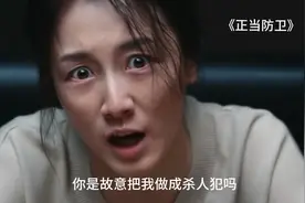 昔日霸凌者 今日终于被审判！#正当防卫#高叶#张鲁一#白敬亭