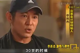 李连杰：我30岁就有1亿财富，也不快乐，你呢，你快乐吗？视频封面