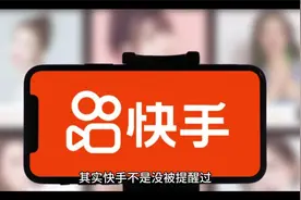 午夜快手：擦边、侵权、增长焦虑，失速的代价