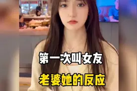 盘点第一次叫女友老婆她的反应 "情侣日常 "高甜来袭 "恋爱脑