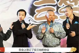 主流纷纷倒戈？不给姜昆面子加入德云社，郭德纲15年终翻身成王视频封面
