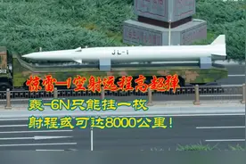 惊雷-1空射远程高超弹：轰-6N只能挂一枚，射程或可达8000公里！
