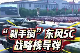 东风5C导弹震撼登场，国之重器震撼人心！