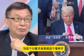 苑举正：川普卸任的时候，美债可能会达到42亿美元，现在是35万亿