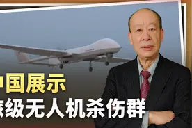 中国展示旅级无人机杀伤群，能让“敌人”迅速崩溃，全世界独一份