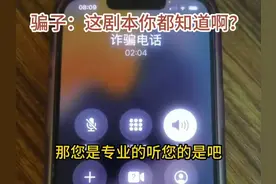 手机收到诈骗电话？如何应对？