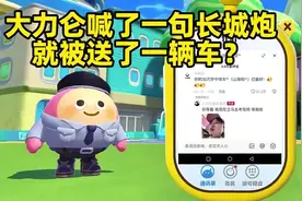 蛋仔派对：2000蛋币抽小鹦鹉盲盒？欧气爆棚，结果还要带它上巅