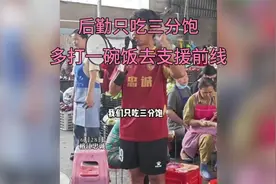 榕江乡镇干部对乡亲喊话：后勤只吃三分饱，多打一碗饭去支援前线视频封面