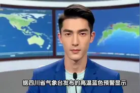 注意！四川盆地将迎持续高温 局部超40℃ 19-20日降水或缓解！