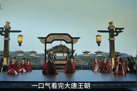 一口气看完唐朝289年历史 唐朝 李世民 唐朝历史