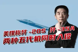 歼20S和歼35A同时入役？战斗性预警机，能在前线掌控全局