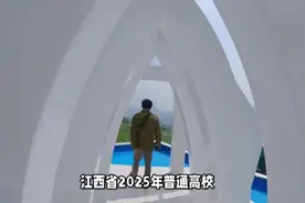 2025江西高招录取时间+志愿征集安排发布，分数怎么样。