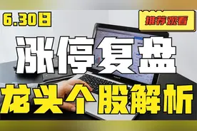 长城军工、中京电子、恒宝股份、翠微股份、北方铜业、内蒙一机