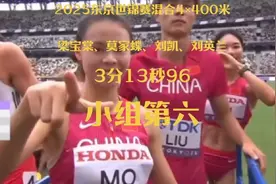 2025东京田径世锦赛预赛混合4×400米，中国队梁宝棠、莫家蝶视频封面