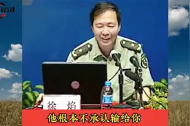 徐焰：日本不承认战败，投降也不是无条件地，保留天皇和国家体制视频封面