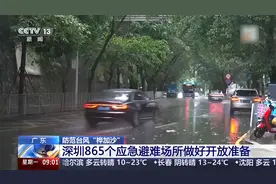 注意防范！广东防风二级应急响应视频封面