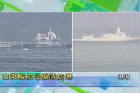 山东舰航母编队访港，震撼现场！🚢🛳️