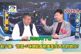 赵少康问：‘惊雷-1导弹’那么强，能威胁到美军在西太地位吗？