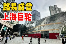 实拍路易威登上海巨轮，绕船一周太震撼，规模沉浸感超纽约巴黎