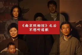 《南京照相馆》之后，不想听道歉