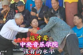 这才是中央音乐学院该有的水平！去央视没火，来莲花池公园火了！视频封面