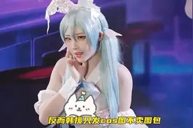 韩国coser太敬业竟然被集美举报？ #二次元 #漫展 #真人cos