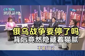 双普8.15会面，俄乌战争要停了？背后竟然隐藏着猫腻！