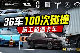 复现高速施工驾驶辅助事故 问界/小米/理想 谁会撞卡车自断A柱？