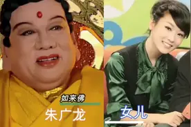 西游记演员和子女。#朱龙广