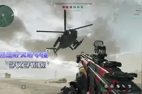 三角洲行动飞机教程。 #三角洲行动  #三角洲行动正式上线  #三角