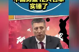 中国男篮12人名单实锤？郭士强出手裁员，两大辽宁籍球员恐离队 #视频封面