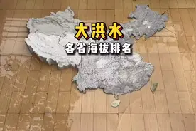 全国各省大洪水排名，看看你的家乡排第几？