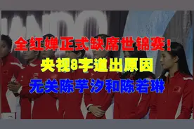 全红婵正式缺席世锦赛！央视8字道出原因，无关陈芋汐和陈若琳