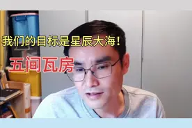 我们的目标是星辰大海！