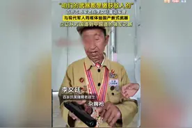 百岁志愿军老兵李文廷重返军营与现代军人同框，体验国产新式武器视频封面