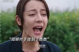 #利剑玫瑰大结局:邓妍终于找到了然然，泪目了！#迪丽热巴