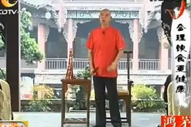 李伯清精彩评书 舌尖上的四川 合理饮食更健康