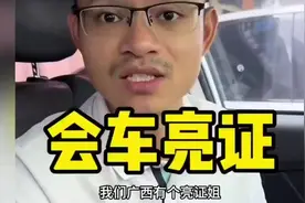 广西奔驰亮证姐，听听广西本地人怎么说