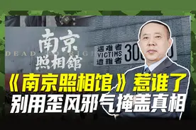 《南京照相馆》招谁惹谁了？日本至今没悔过，还与美国沆瀣一气