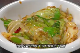 炒包菜千万不要直接下锅炒，教你一招，好吃不出水，颜色翠绿好看视频封面