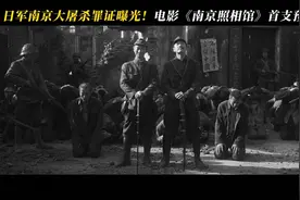 揭秘南京大屠杀的黑暗历史，铭记历史，勿忘国耻