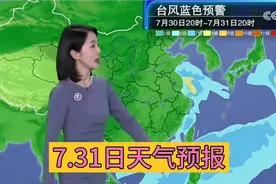 7.31日天气预报，今日台风竹节草登陆浙江，下午再袭上海沿海！