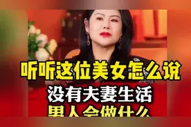 假如没有伴侣生活，男人会做什么？ (2)