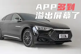 比亚迪汉DM-i车机系统功能评测