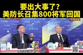 美国召集海外将领回美国，到底什么目的
