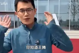 没加入小米之前的王腾到底有多猛？聊聊他的传奇工作经历！