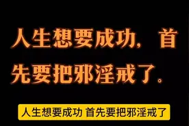 远离手淫