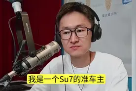 原本SU7订单可转配YU7，没想到Su7没退，还订了YU7。