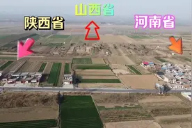 陕西和河南交界处，两边农村，哪边更富，区别挺大